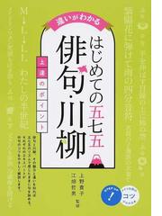 上野 貴子の書籍一覧 Honto