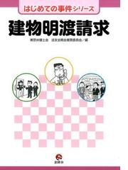 請求権から考える民法 ３ 債権担保の通販/遠山 純弘 - 紙の本：honto本