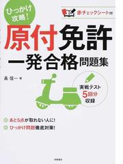 自動車免許 二輪免許ランキング Honto