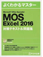 ｅｘｃｅｌ ｖｂａ ２０１９ ２０１６ ２０１３ ｍｉｃｒｏｓｏｆｔ ３６５対応の通販 国本 温子 緑川 吉行 できる大事典 紙の本 Honto本の通販ストア