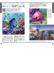 東京ディズニーシー完全ガイド ２０１７ ２０１８の通販 講談社 Disney In Pocket 紙の本 Honto本の通販ストア