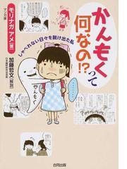 旦那さんはアスペルガー しあわせのさがし方の通販 野波 ツナ 宮尾 益知 コミック Honto本の通販ストア