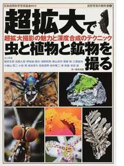 世界イカ類図鑑の通販/奥谷 喬司 - 紙の本：honto本の通販ストア