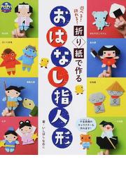 いしばし なおこの書籍一覧 Honto