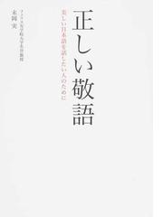 末岡 実の書籍一覧 - honto