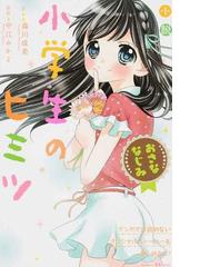 中江 みかよの書籍一覧 Honto