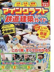 ブラッドボーン公式最終完全攻略本の通販 電撃攻略本編集部 紙の本 Honto本の通販ストア