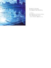 君の前で息を止めると呼吸ができなくなってしまうよ あたりまえポエムの通販 氏田 雄介 カズキヒロ 小説 Honto本の通販ストア