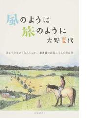 ぶなのもりの書籍一覧 - honto