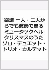 指板図くんのギター コード講座 初心者だって大丈夫 コードが自分で作れちゃう の通販 指板図くん リットーミュージック ムック 紙の本 Honto本の通販ストア