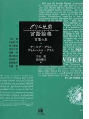 高田 博行の書籍一覧 - honto