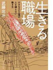 美味しいマイナー魚図鑑ミニの通販 藤原 昌高 紙の本 Honto本の通販ストア