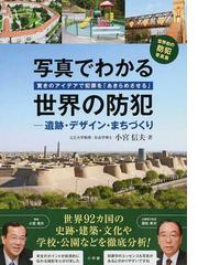 漂白される社会の通販 開沼 博 紙の本 Honto本の通販ストア