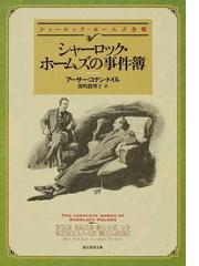 愛おしい骨の通販 キャロル オコンネル 務台 夏子 創元推理文庫 紙の本 Honto本の通販ストア