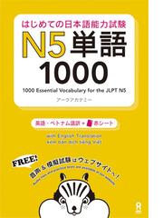 英検３級でる順パス単 ５訂版の通販 旺文社 紙の本 Honto本の通販ストア