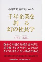 いむら きよしの書籍一覧 Honto