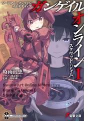 Honto 電撃文庫 人気作品試し読みフェア 電子書籍 Honto 電撃文庫 人気作品試し読みフェア 電子書籍