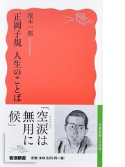 人生を動かす賢者の名言の通販 池田書店編集部 紙の本 Honto本の通販ストア