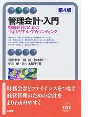 浅田 孝幸の書籍一覧 - honto