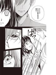 私たちはどうかしている １ ｂｅ ｌｏｖｅ ｋｃ の通販 安藤なつみ Be Love Kc ビーラブkc コミック Honto本の通販ストア