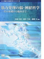 鈴木 三央の書籍一覧 - honto