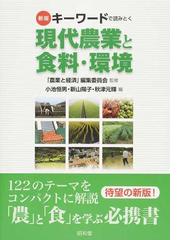 山野草を楽しむの通販/本田 力尾 - 紙の本：honto本の通販ストア