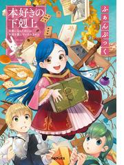 Trinitasシリーズ トリニータス ムンドゥス 聖騎士レイの物語 の電子書籍 Honto電子書籍ストア