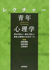 教育の仕事 まごころを子どもたちに捧げる 新版の通販