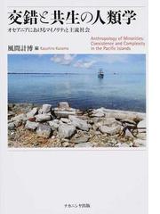 風間 計博の書籍一覧 - honto