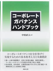 租税法律主義と税務通達 税務通達をめぐるトラブルの実践的解決の通販