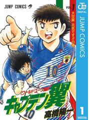 高橋 陽一の電子書籍一覧 Honto