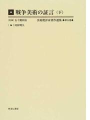 五十殿 利治の書籍一覧 - honto