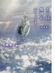 僕たちはドクターじゃない ｋａｒｔｅ１の通販 京本 喬介 メディアワークス文庫 紙の本 Honto本の通販ストア