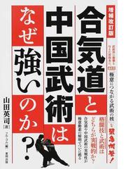 日本拳法ＤＶＤ－ＢＯＸ［ＤＶＤ］の通販 - 紙の本：honto本の通販ストア