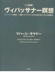 U Sobhanaの書籍一覧 - honto