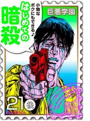 長沢克泰の電子書籍一覧 Honto