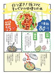 おひとりさまのあったか１ケ月食費２万円生活 四季の野菜レシピ メディアファクトリーのコミックエッセイ の通販 おづまりこ コミック Honto本の通販ストア