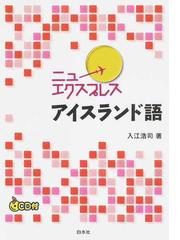 入江 浩司の書籍一覧 - honto