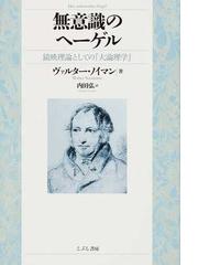 内田 弘の書籍一覧 - honto