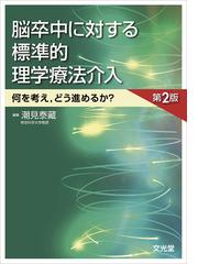 潮見 泰蔵の書籍一覧 - honto