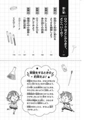 ロウソクの科学 世界一の先生が教える超おもしろい理科の通販 ファラデー 平野 累次 角川つばさ文庫 紙の本 Honto本の通販ストア