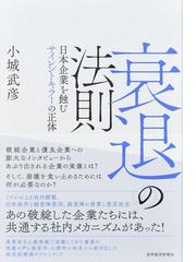 ビジョナリー・カンパニーＺＥＲＯ ゼロから事業を生み出し