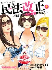 竹内 桜の書籍一覧 Honto 竹内 桜の書籍一覧 Honto