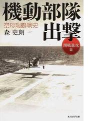 森 史朗の書籍一覧 - honto