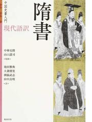 中林 史朗の書籍一覧 - honto