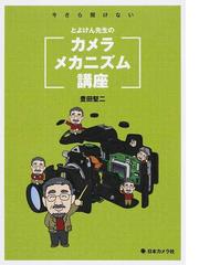 豊田 堅二の書籍一覧 - honto