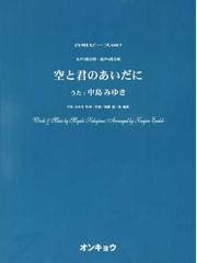 中島 みゆきの書籍一覧 - honto