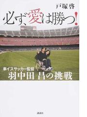 ｆｃ東京３６５ ２０２０の通販 サンエイムック 紙の本 Honto本の通販ストア