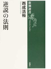 元気をつくる「吉本流」コーチングの通販/大谷 由里子 - 紙の本：honto