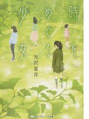 ある日 爆弾がおちてきて 新装版の通販 古橋 秀之 メディアワークス文庫 紙の本 Honto本の通販ストア